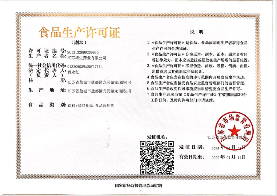 Food Production License certificate