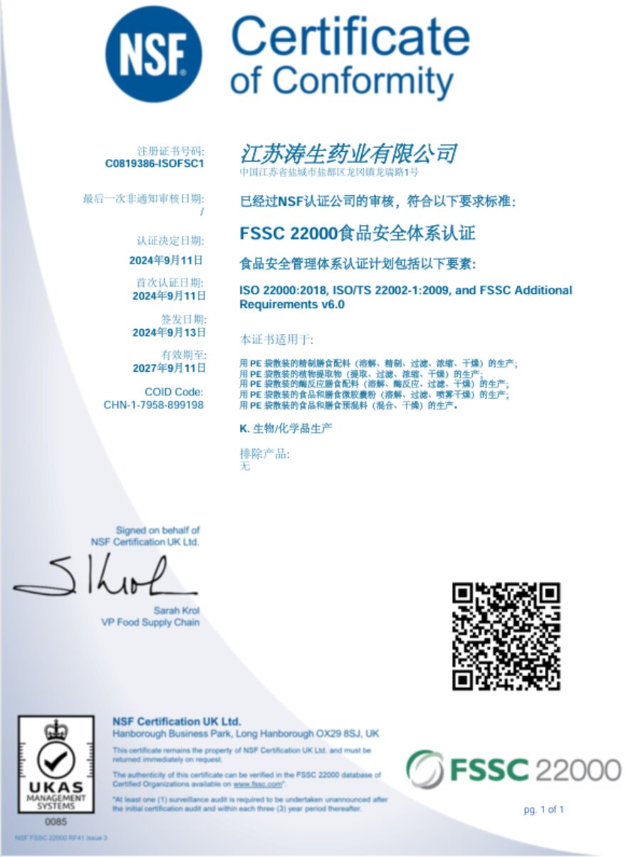 Additional quality certification