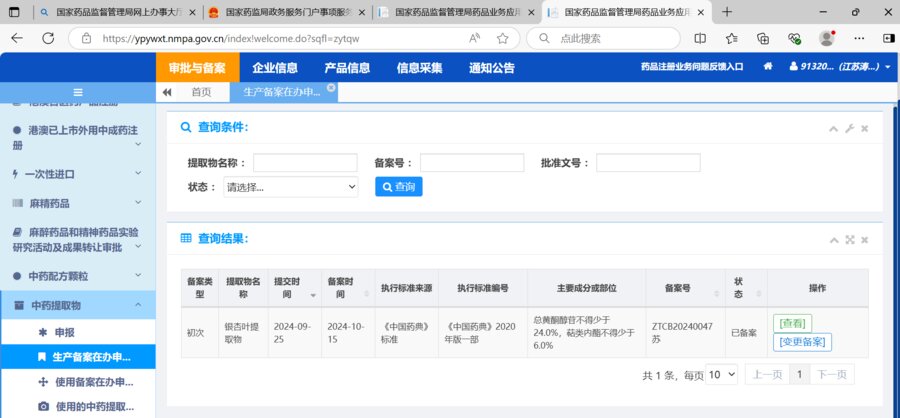 TCM Extract Production Filing certificate