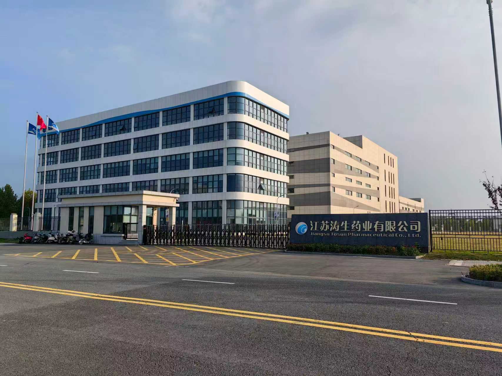 Jiangsu Taosheng Pharmaceutical factory exterior